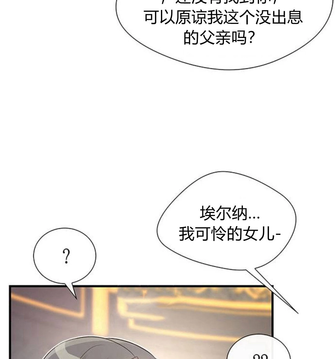 《问题性王子》第5话 第127页