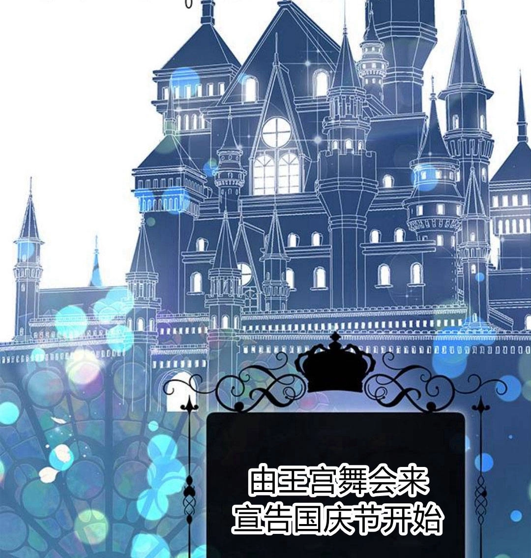 《问题性王子》第5话 第69页
