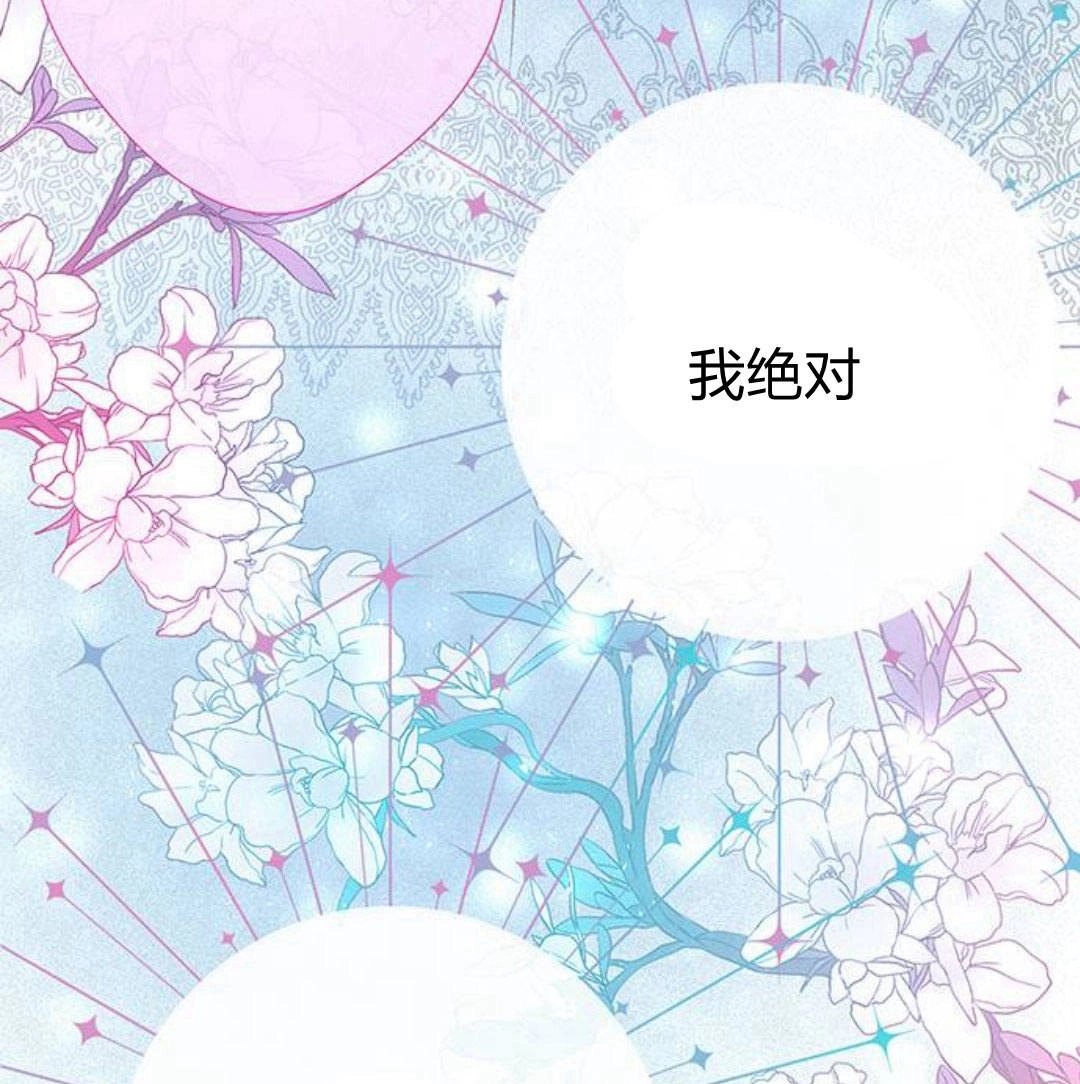 《问题性王子》第5话 第181页