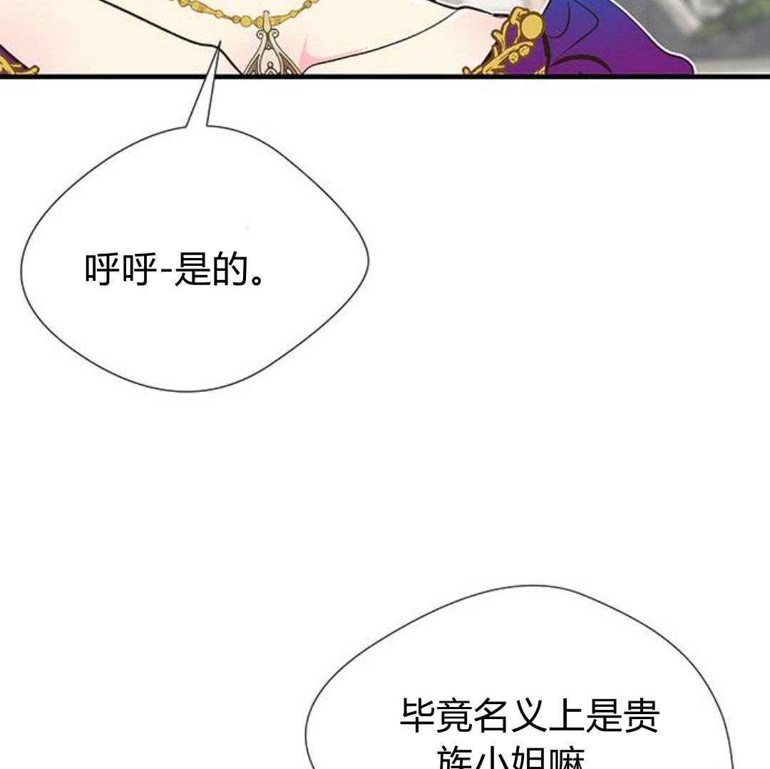 《问题性王子》第5话 第160页