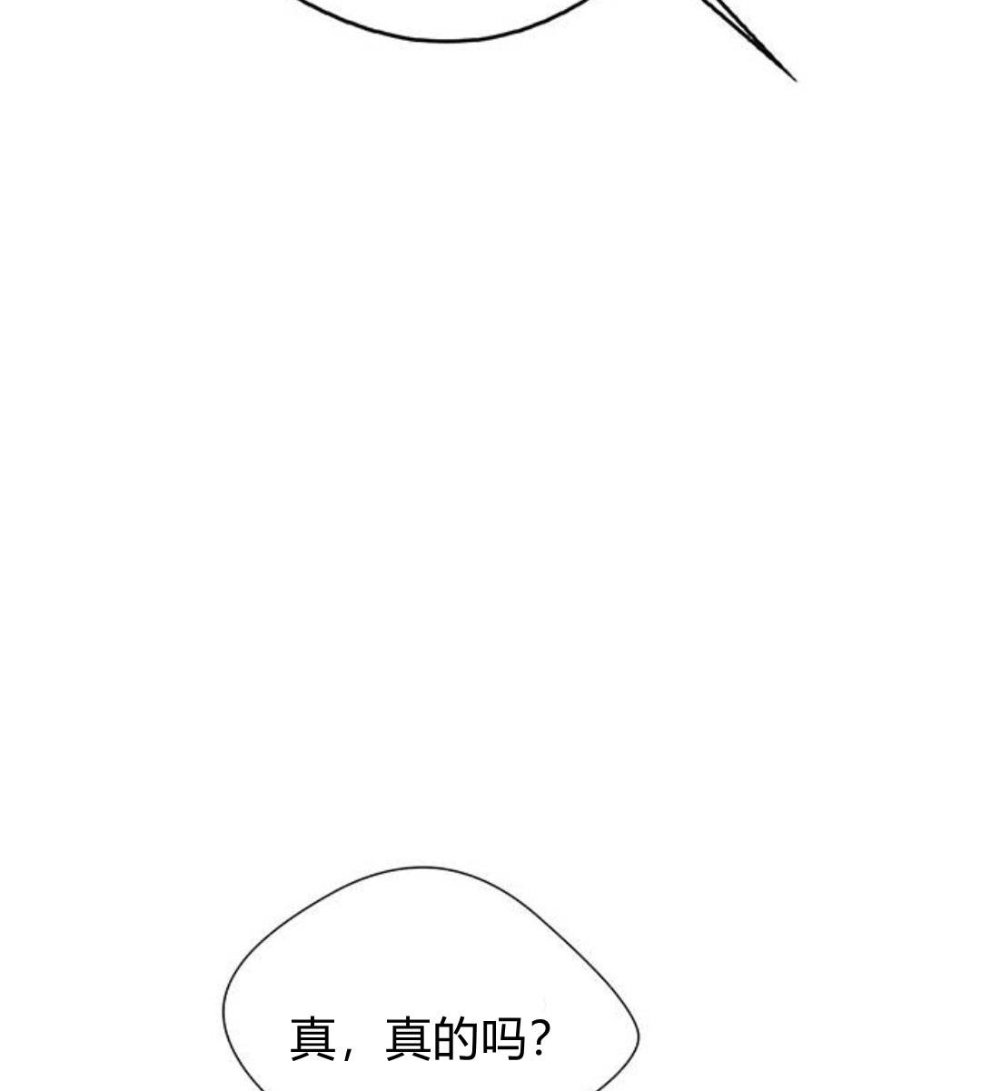 《问题性王子》第5话 第139页