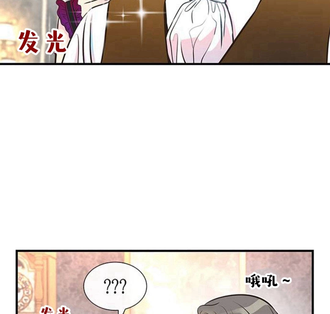 《问题性王子》第5话 第33页