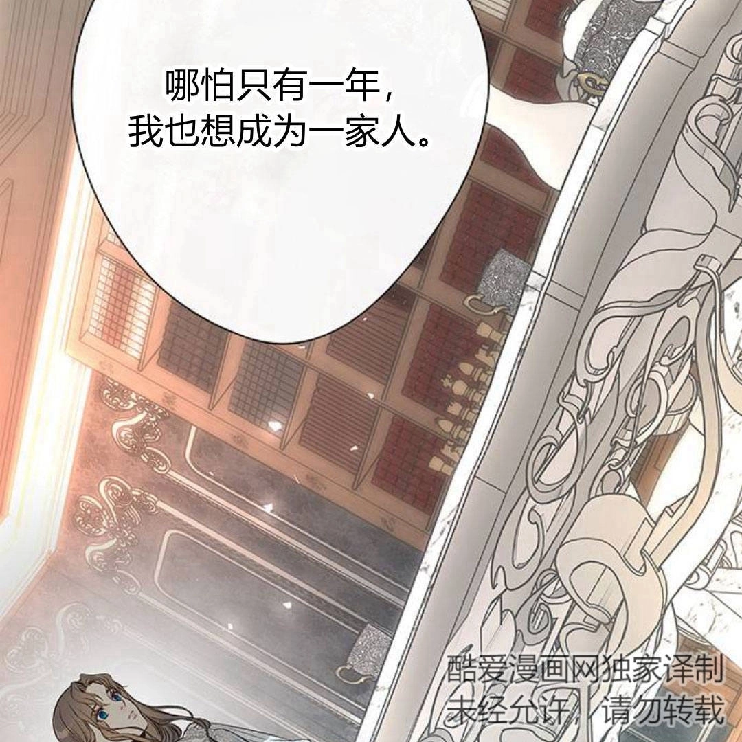 《问题性王子》第5话 第153页