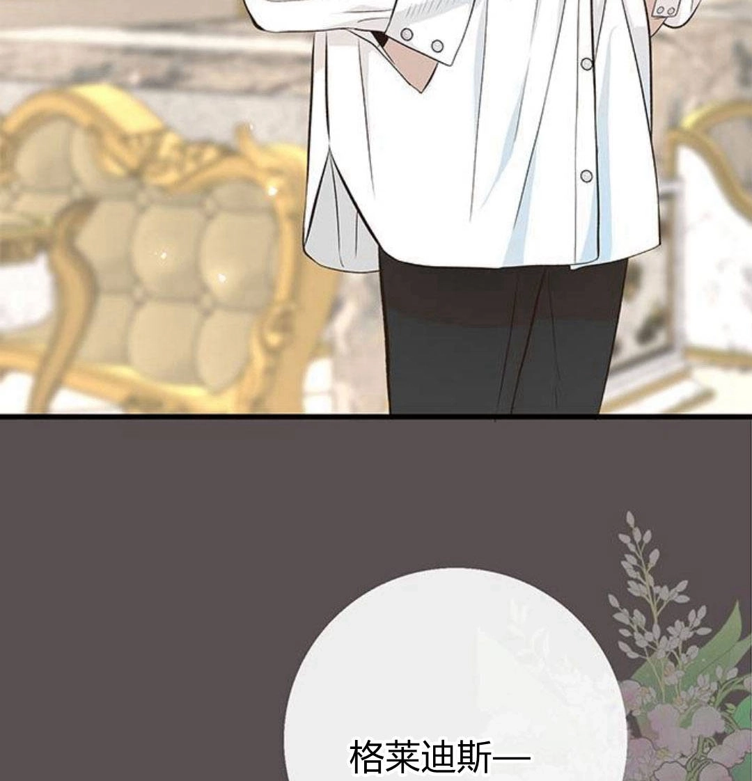《问题性王子》第5话 第80页