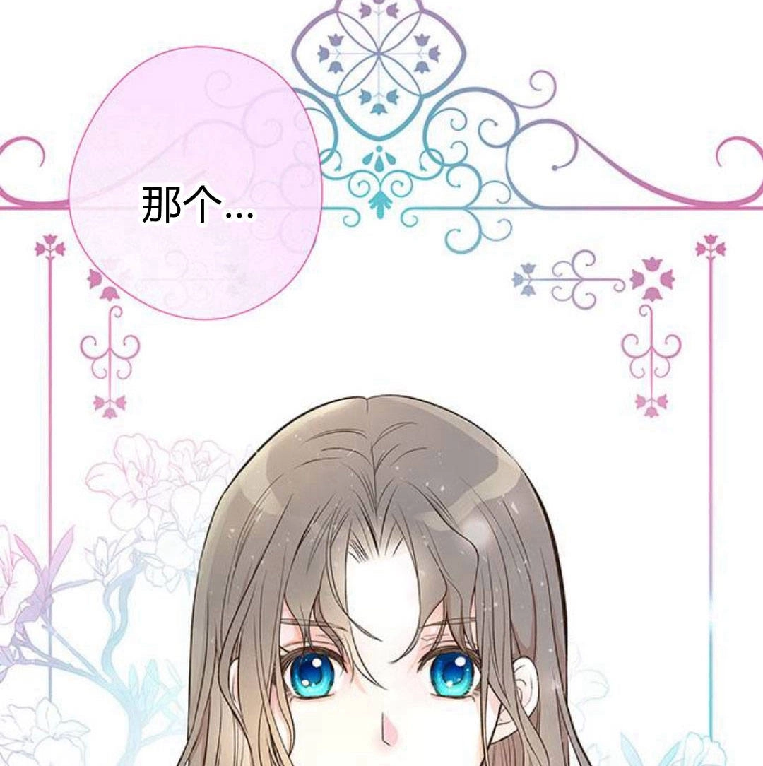 《问题性王子》第5话 第178页