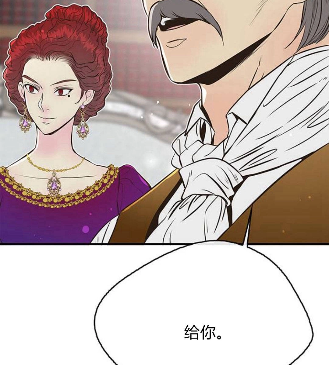 《问题性王子》第5话 第135页