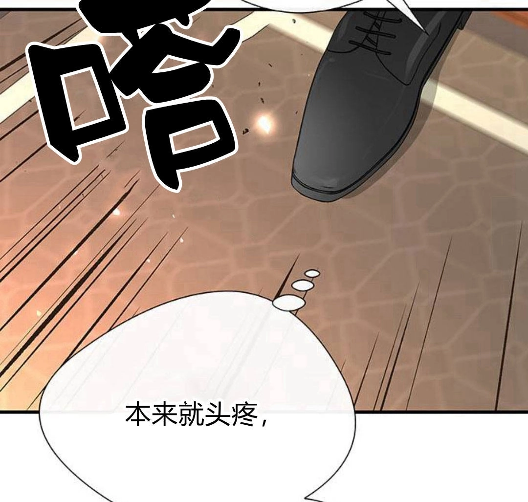 《问题性王子》第5话 第23页