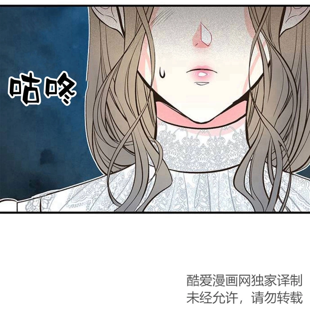 《问题性王子》第5话 第174页