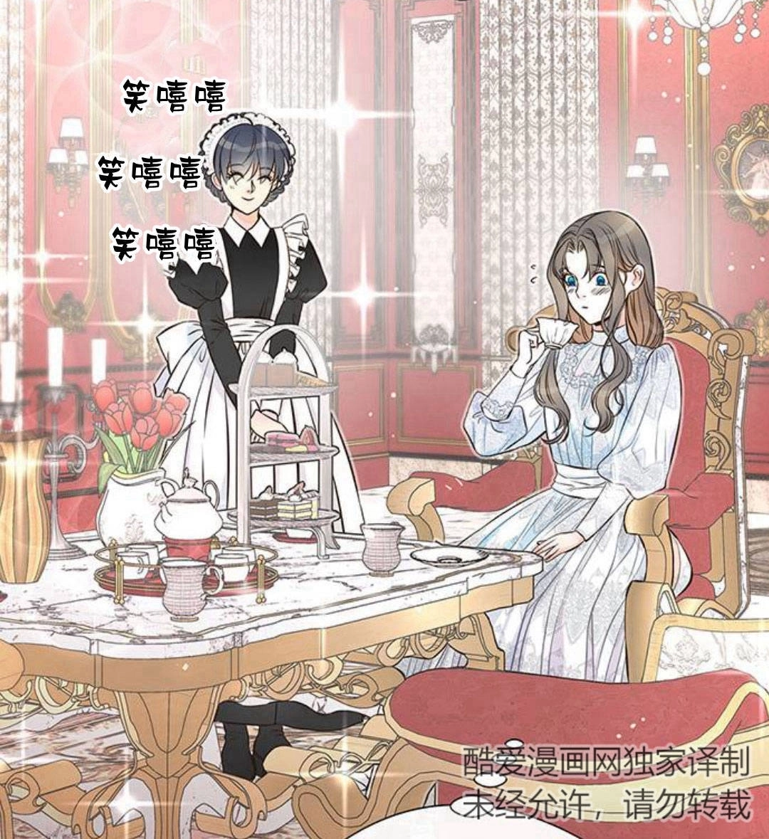 《问题性王子》第5话 第103页