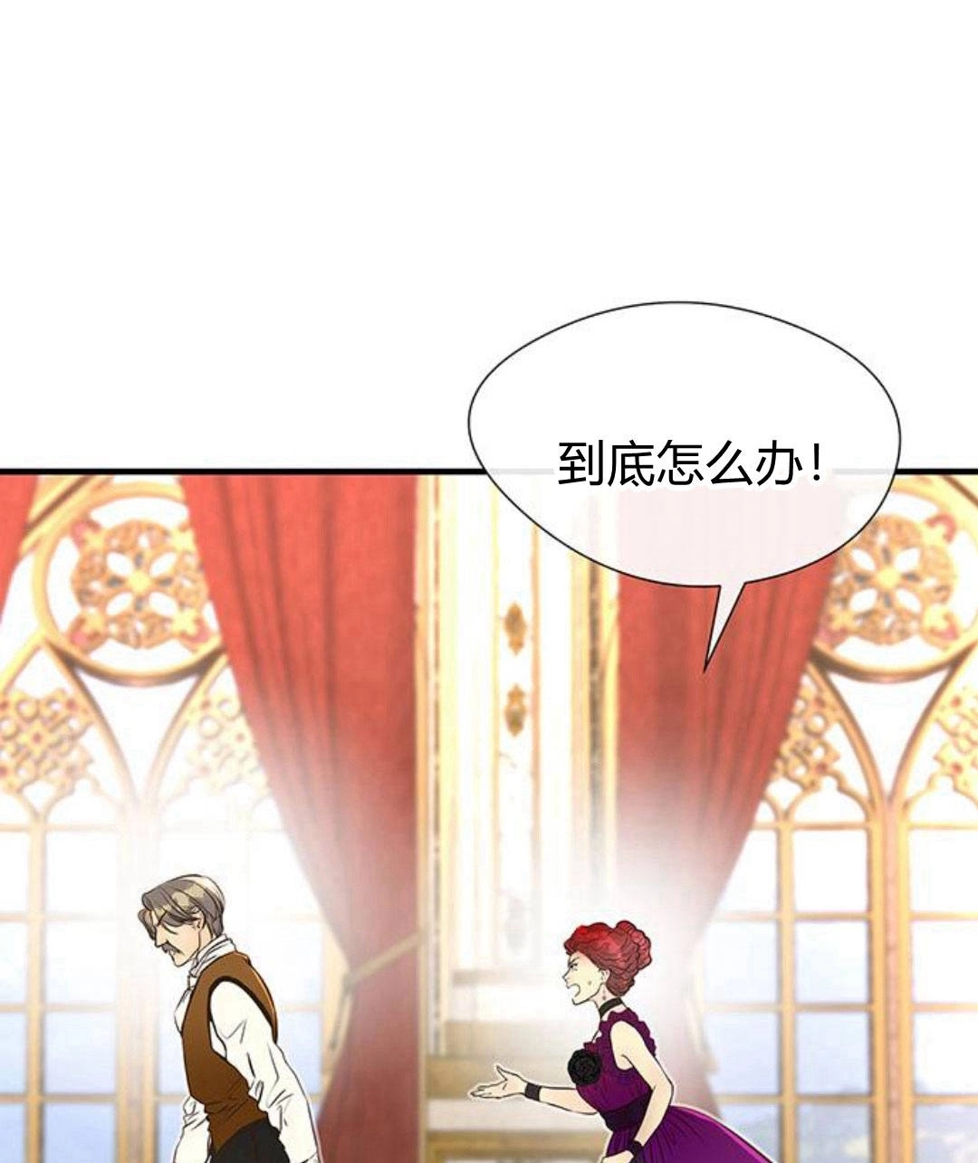 《问题性王子》第5话 第16页