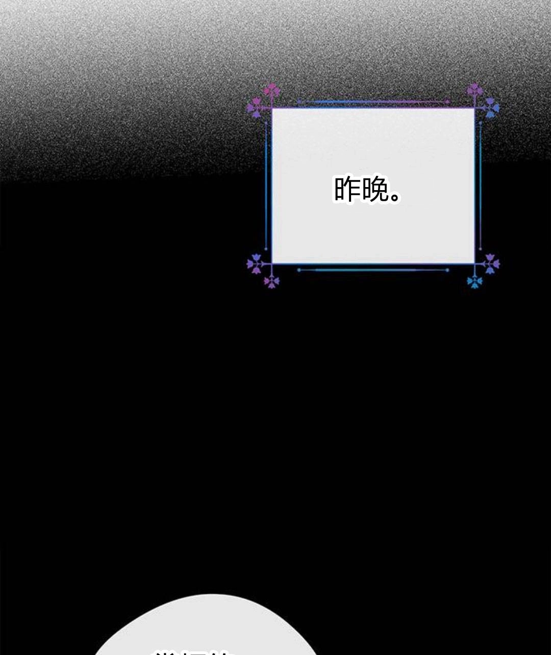 《问题性王子》第5话 第5页