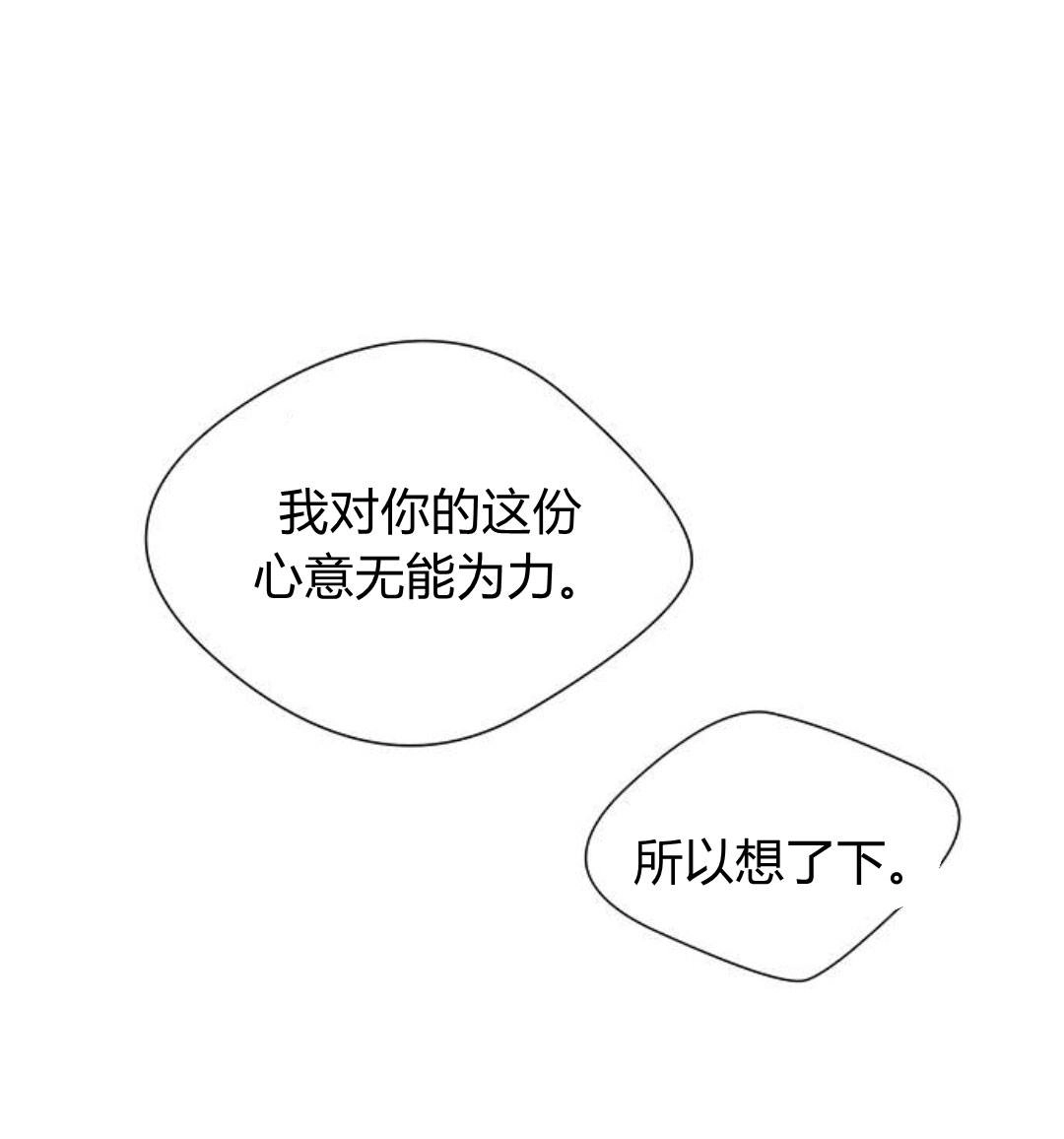 《问题性王子》第5话 第129页