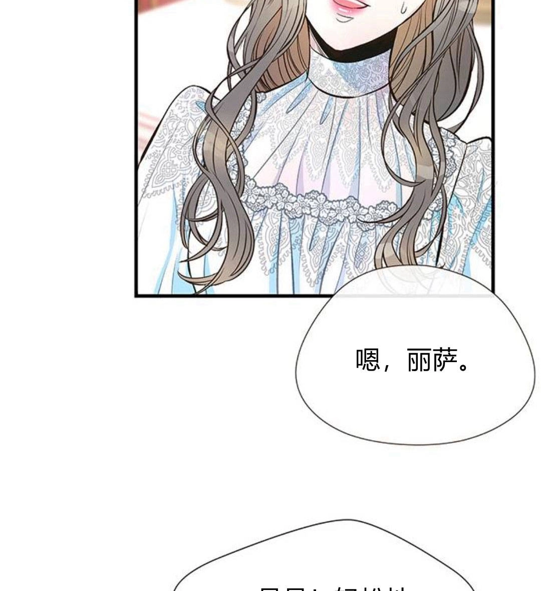 《问题性王子》第5话 第100页