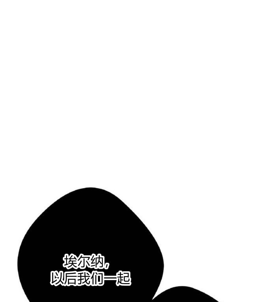 《问题性王子》第5话 第144页