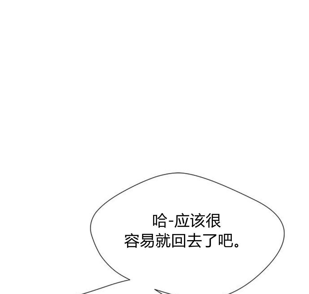 《问题性王子》第5话 第18页