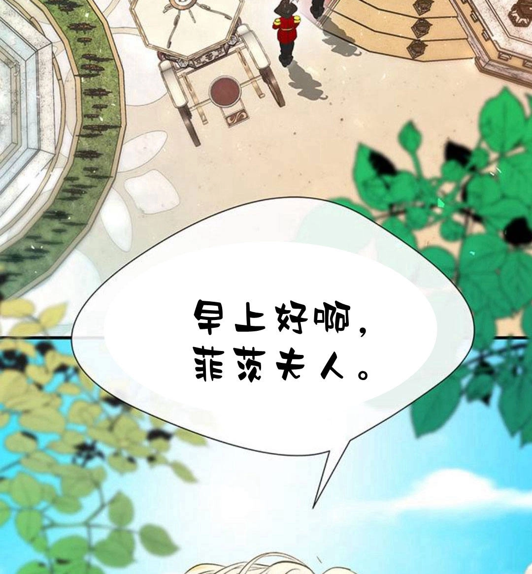 《问题性王子》第5话 第51页