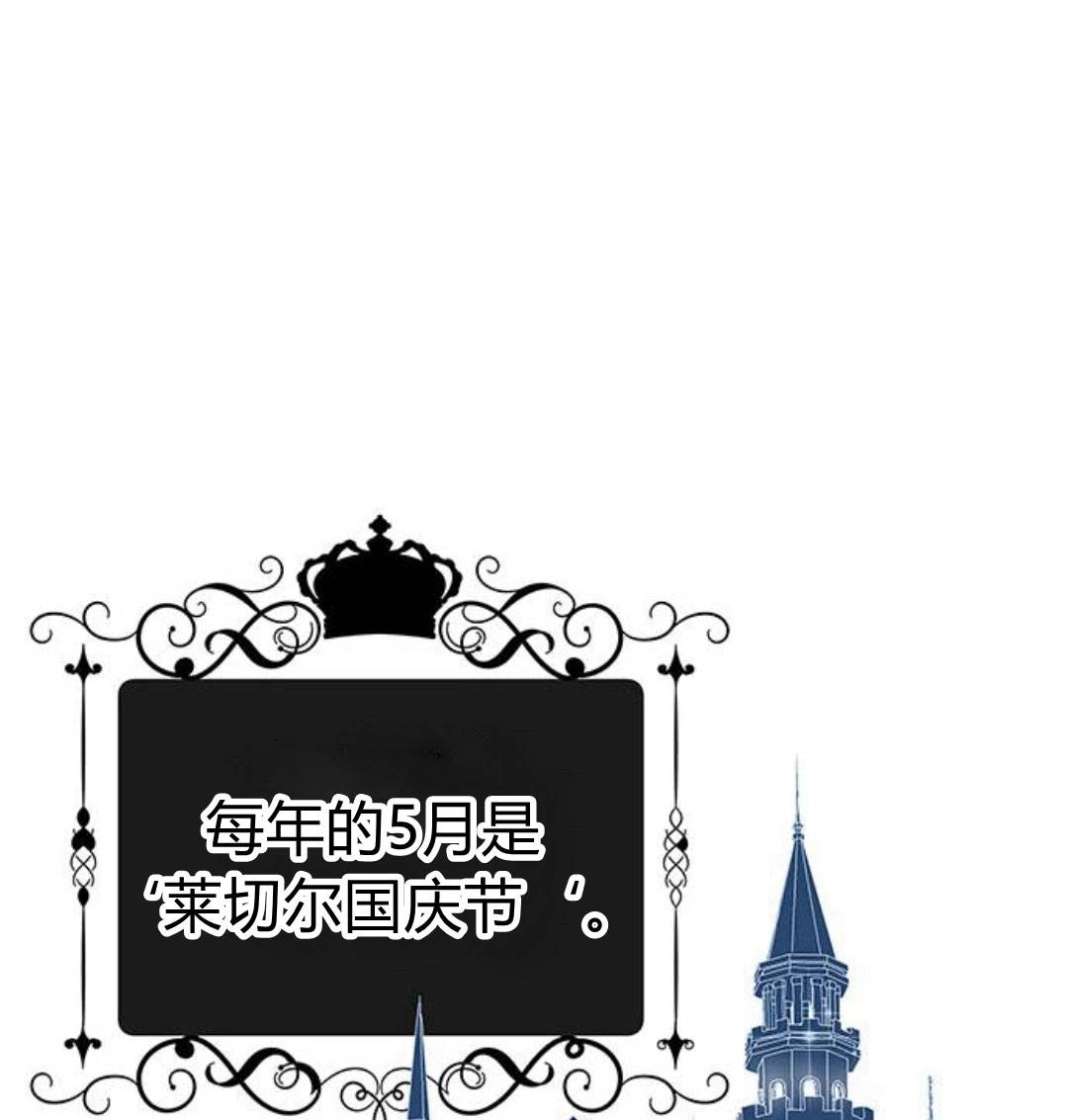 《问题性王子》第5话 第68页