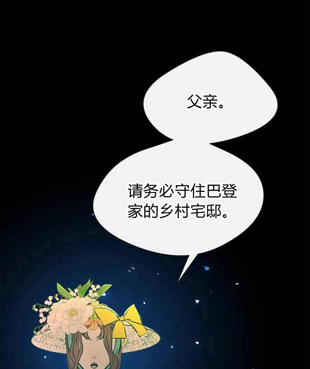 《问题性王子》第5话 第14页