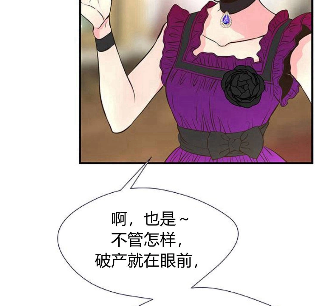 《问题性王子》第5话 第20页