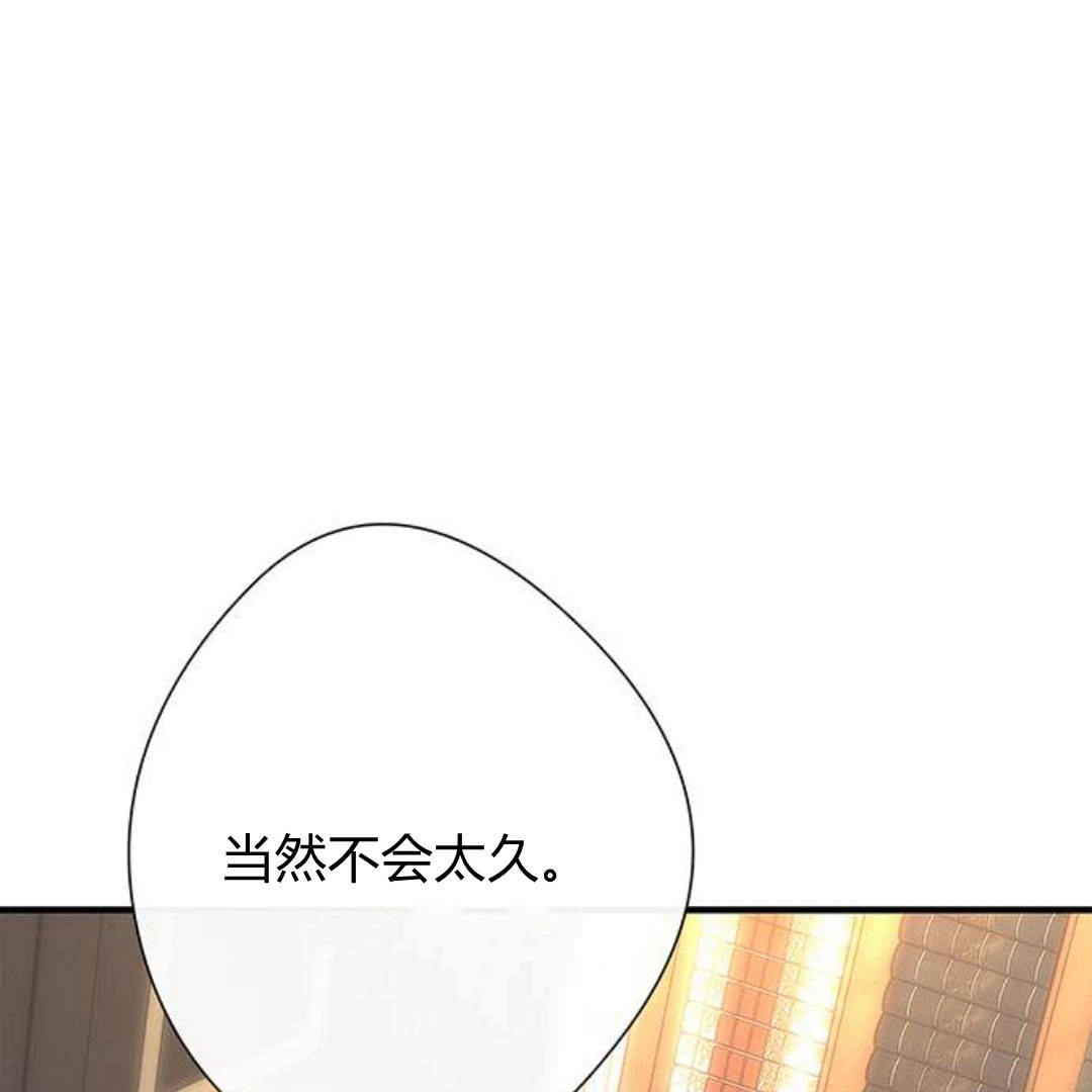 《问题性王子》第5话 第150页