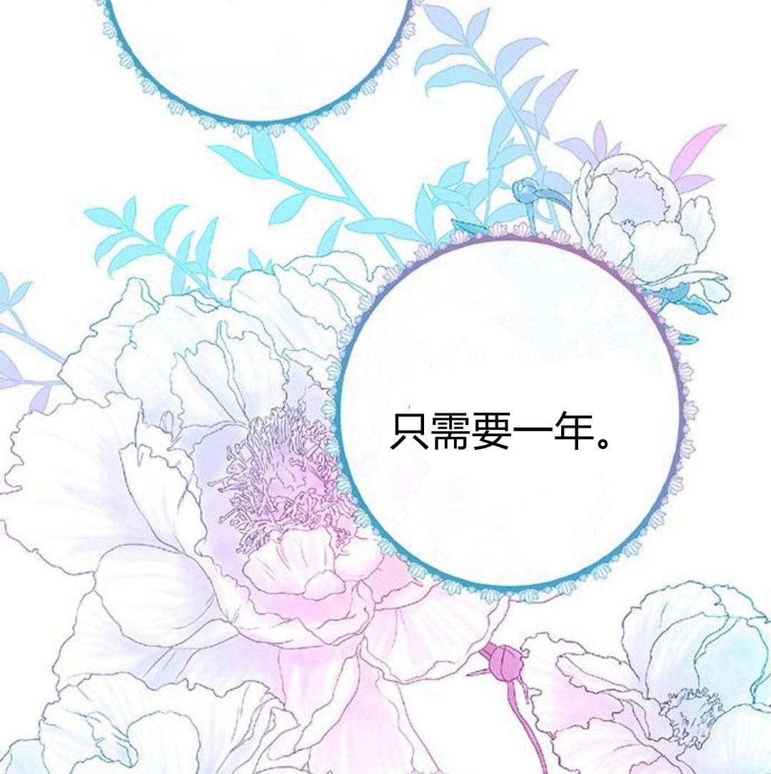 《问题性王子》第5话 第176页