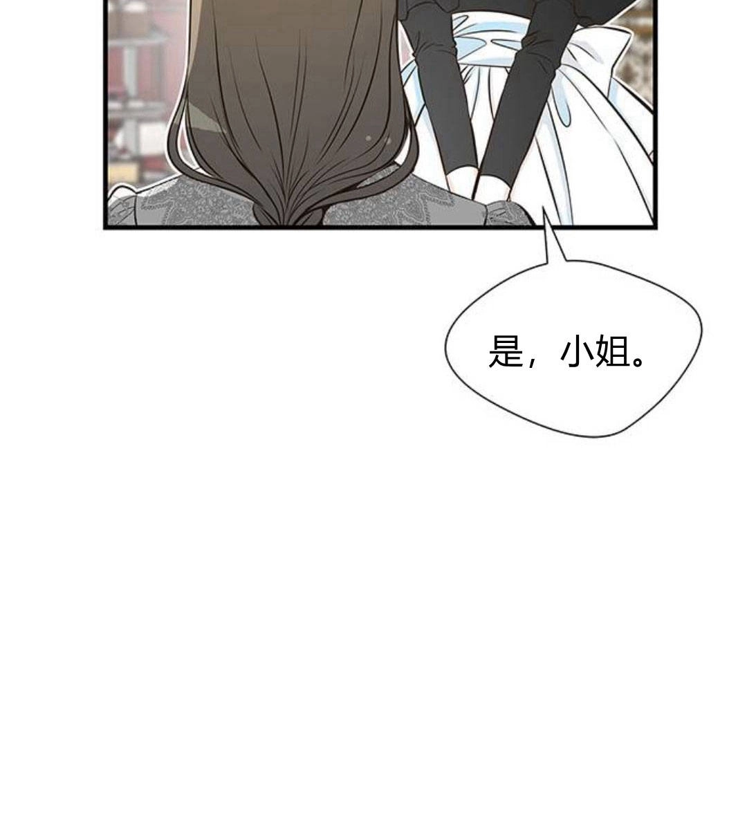 《问题性王子》第5话 第110页