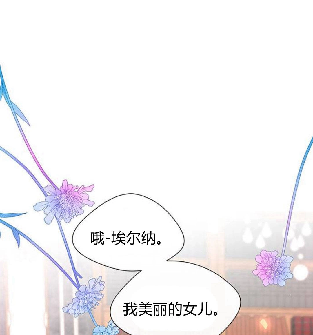 《问题性王子》第5话 第121页