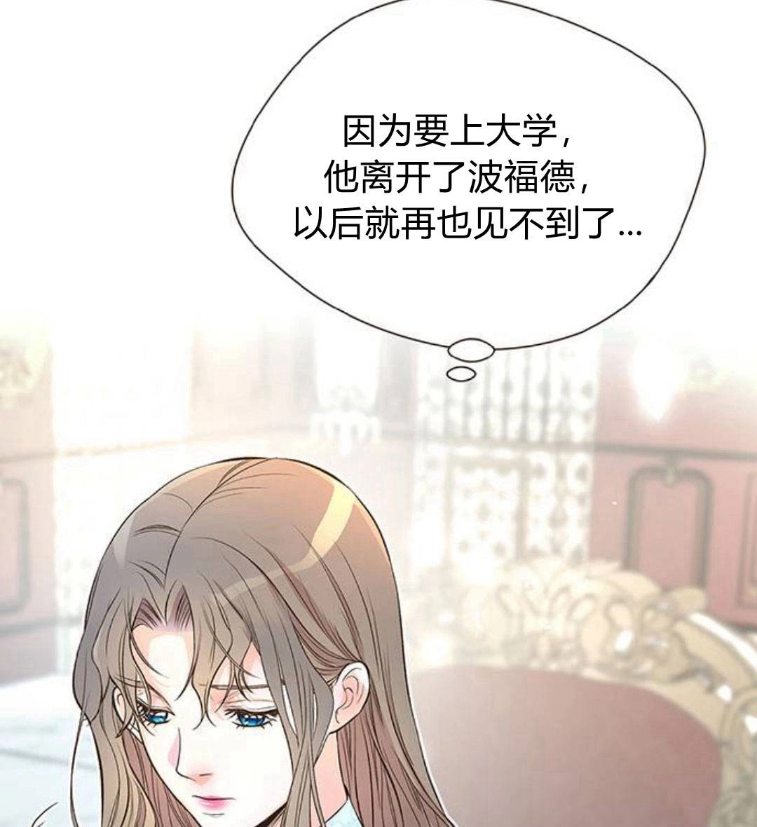 《问题性王子》第5话 第107页