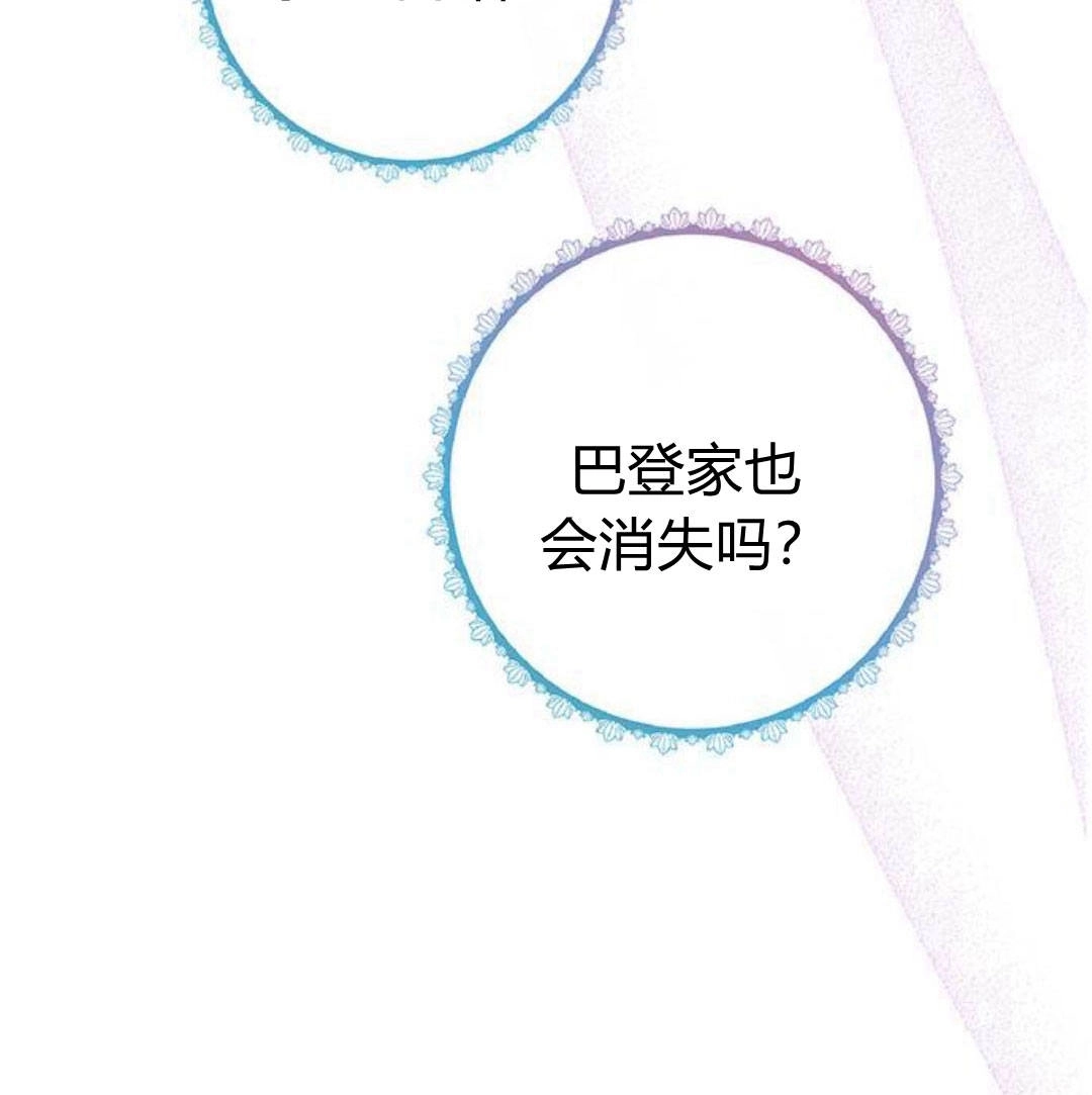 《问题性王子》第5话 第169页