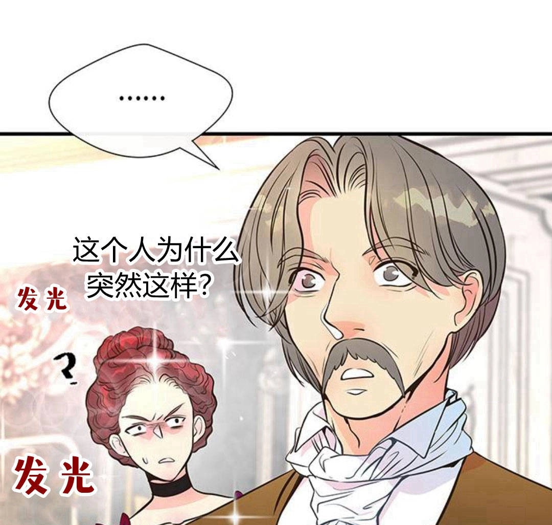 《问题性王子》第5话 第32页