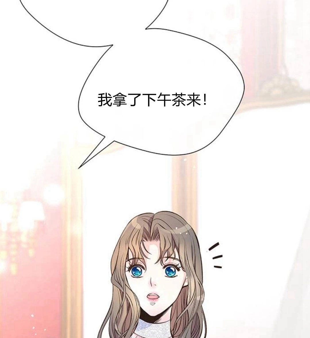 《问题性王子》第5话 第95页