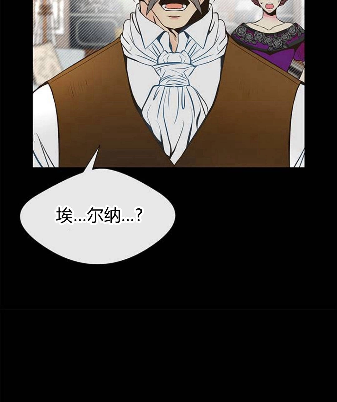 《问题性王子》第5话 第13页