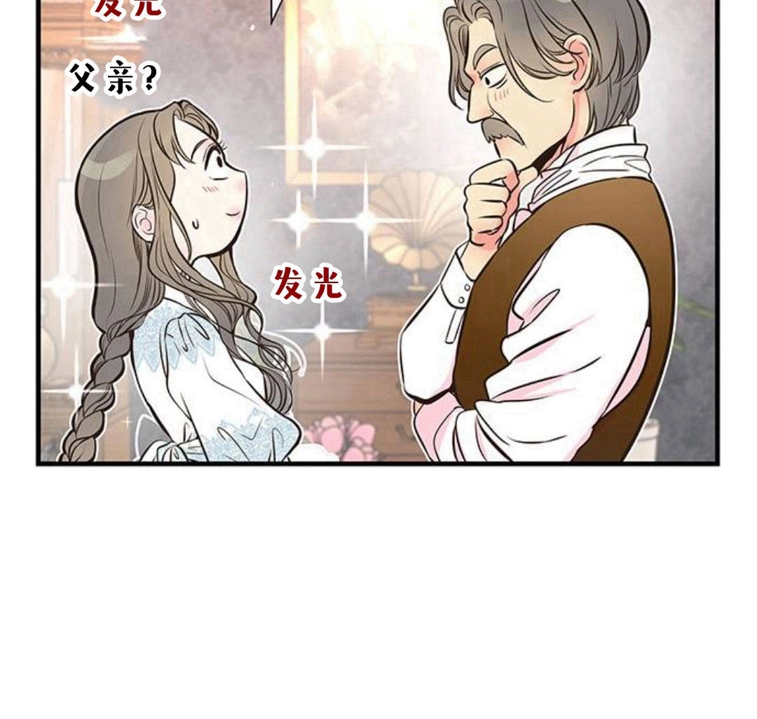 《问题性王子》第5话 第34页