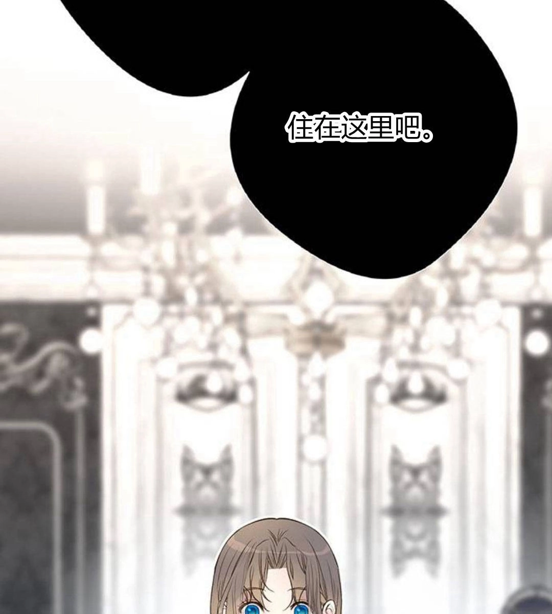《问题性王子》第5话 第145页