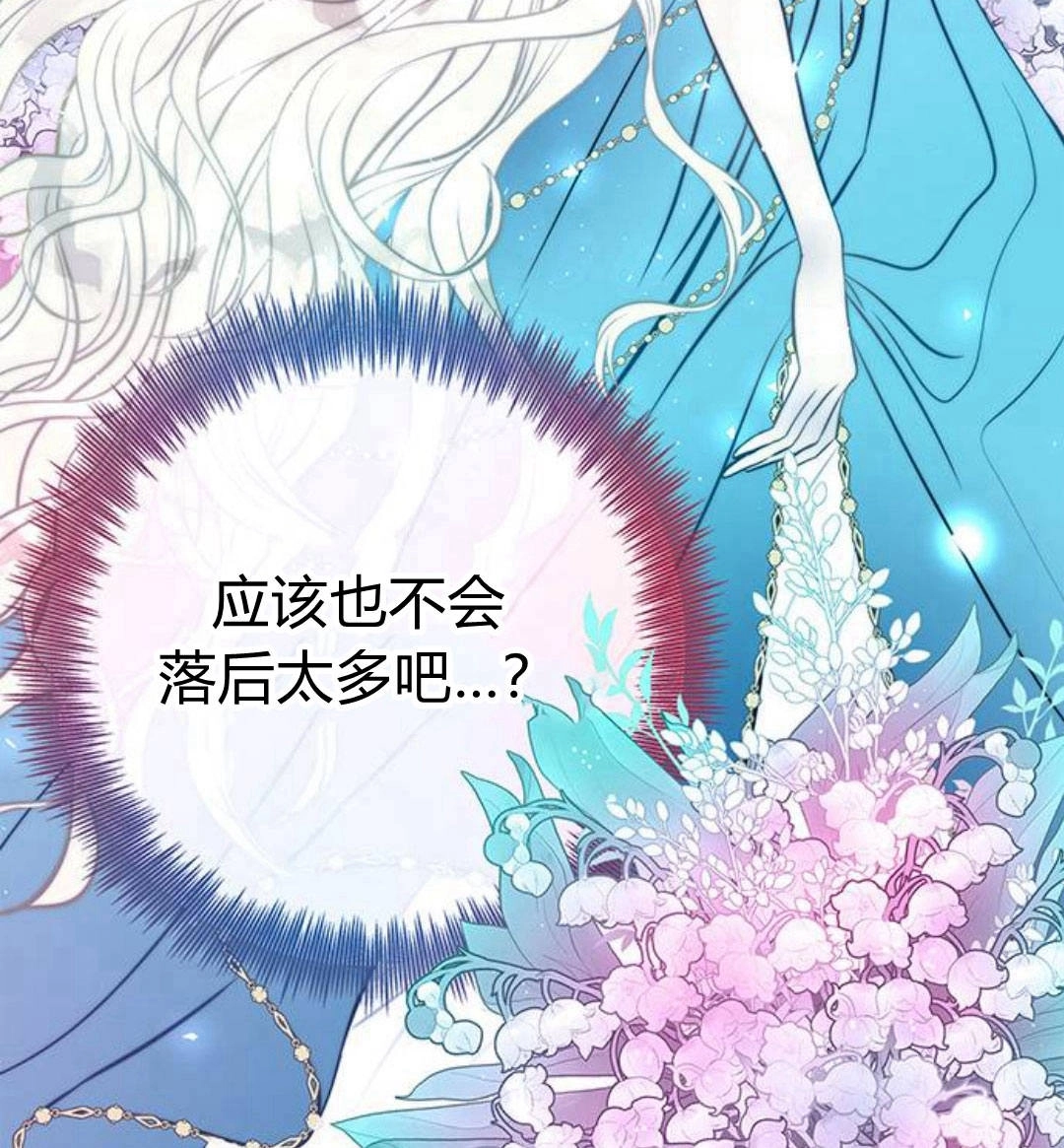 《问题性王子》第5话 第39页
