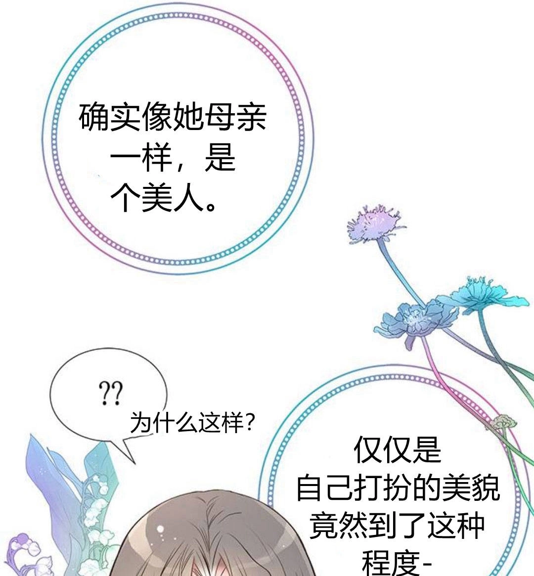 《问题性王子》第5话 第36页