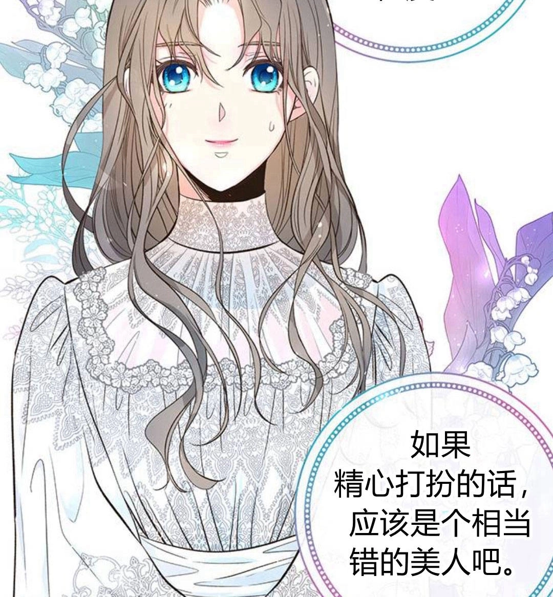 《问题性王子》第5话 第37页