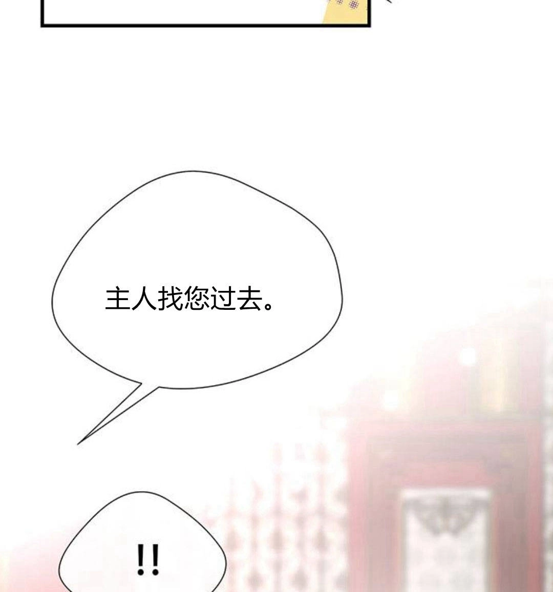 《问题性王子》第5话 第118页