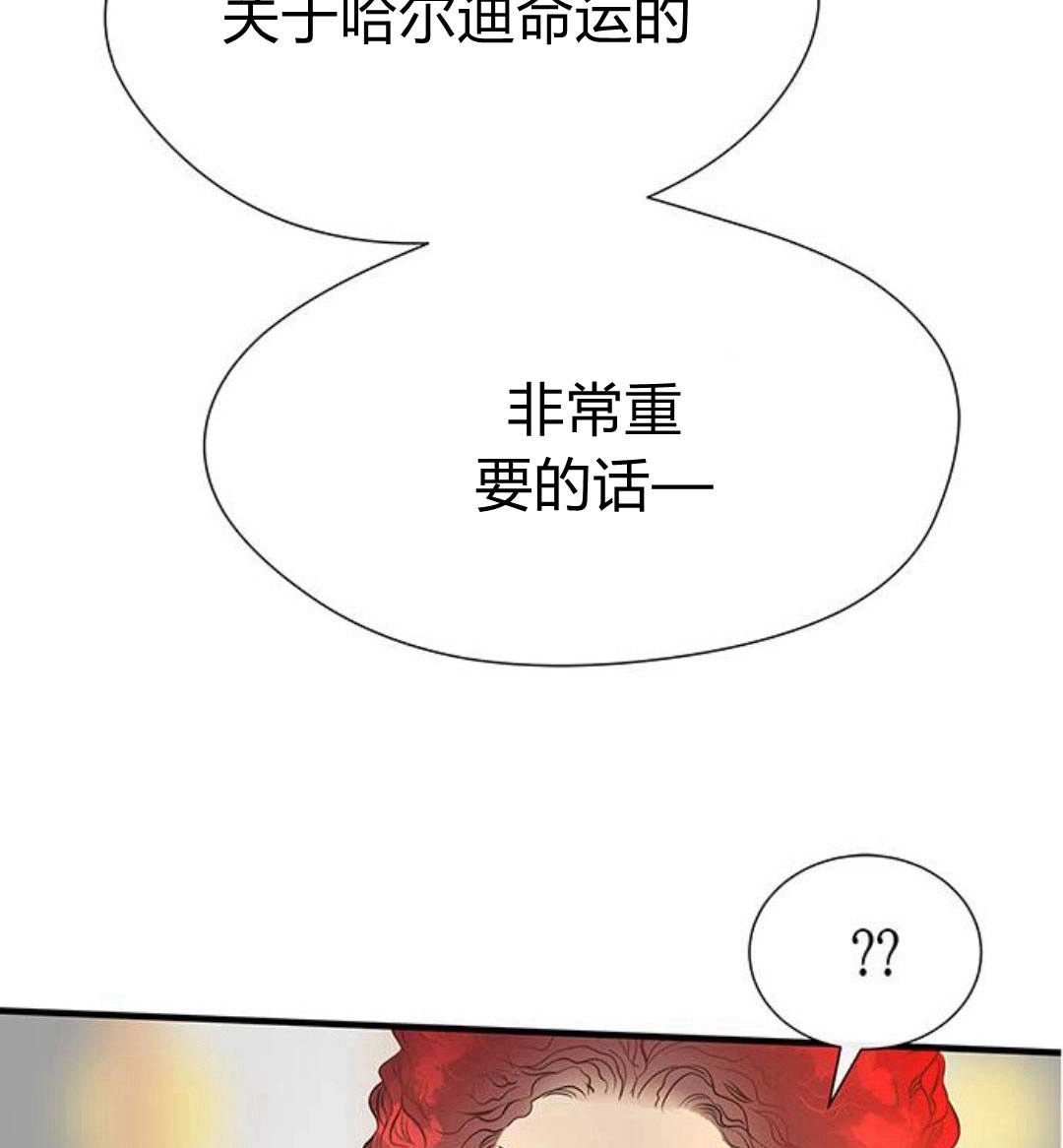《问题性王子》第5话 第45页