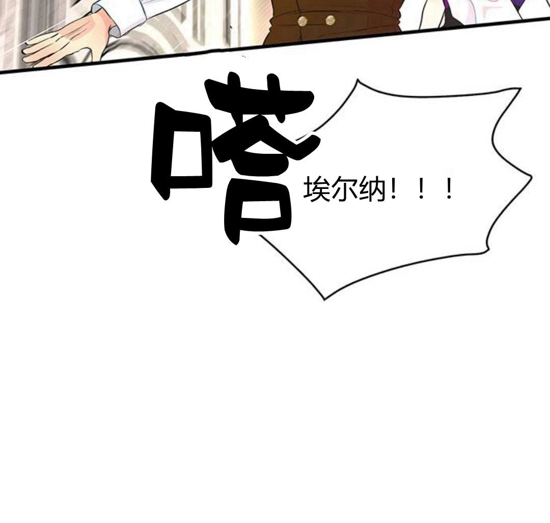 《问题性王子》第5话 第26页