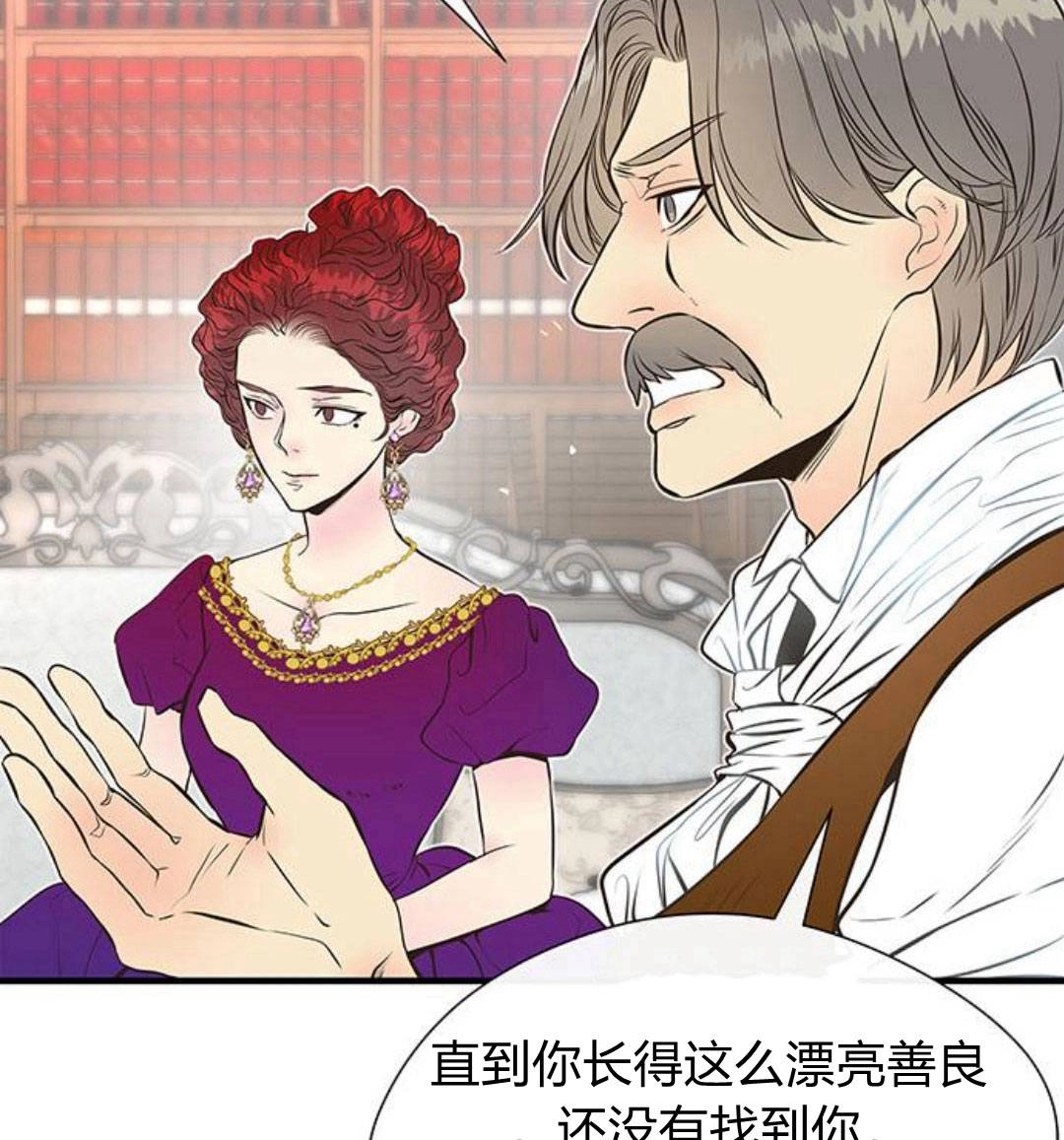 《问题性王子》第5话 第126页