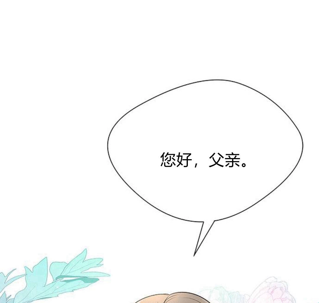 《问题性王子》第5话 第28页