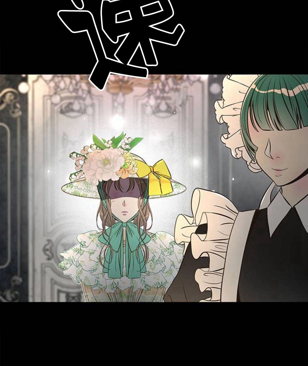 《问题性王子》第5话 第9页