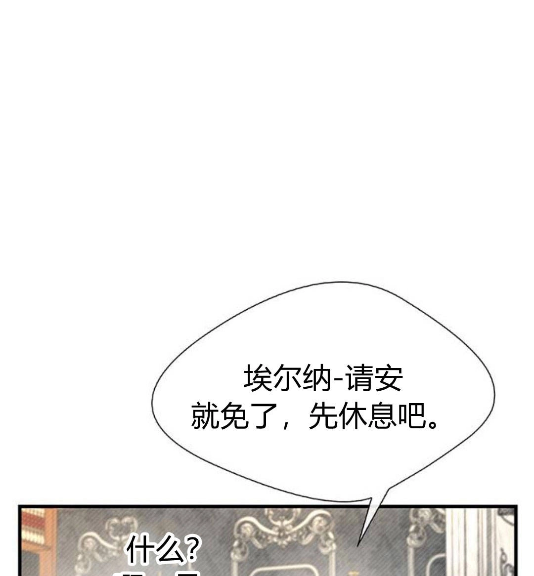 《问题性王子》第5话 第41页