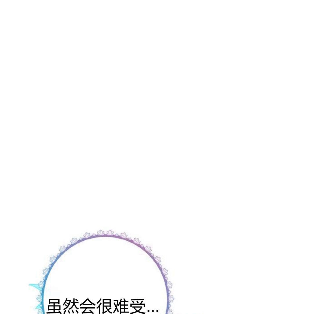 《问题性王子》第5话 第175页