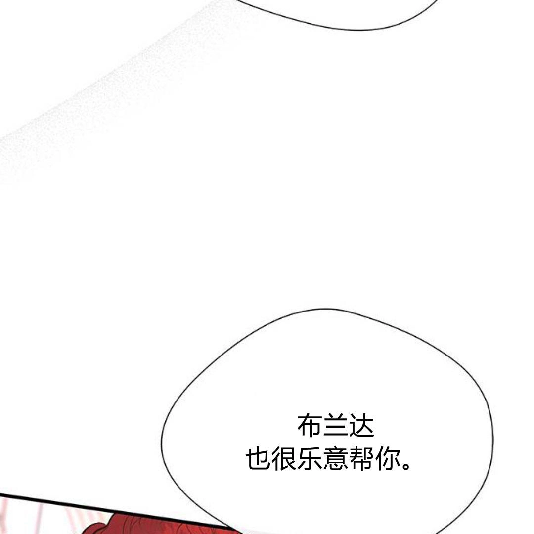 《问题性王子》第5话 第158页