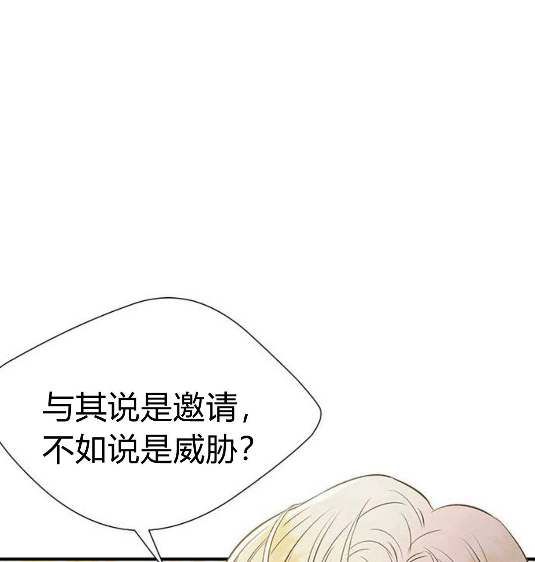 《问题性王子》第5话 第63页