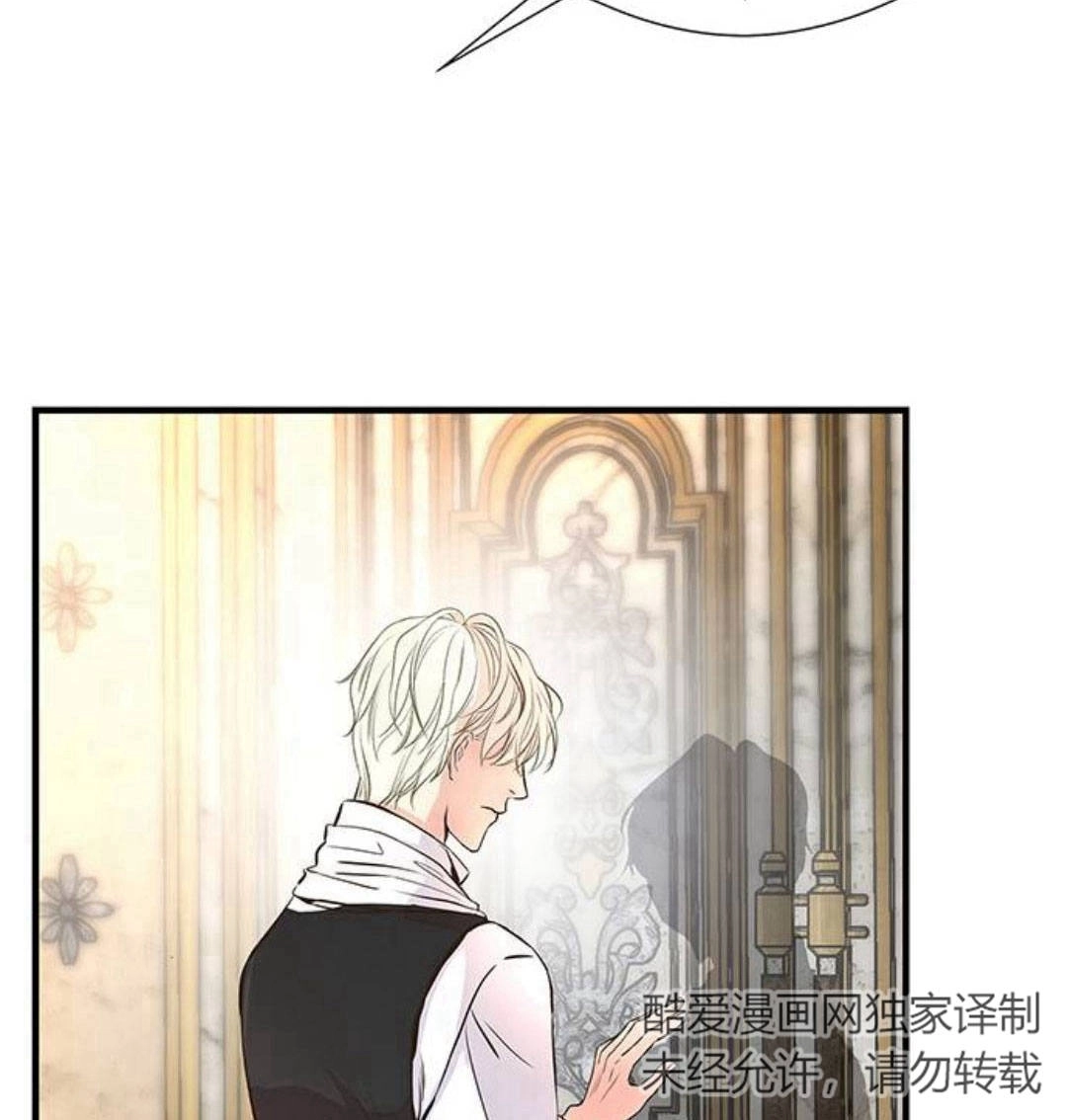《问题性王子》第5话 第56页