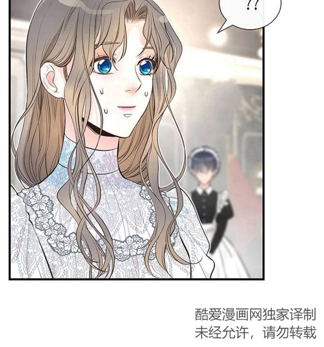 《问题性王子》第5话 第128页