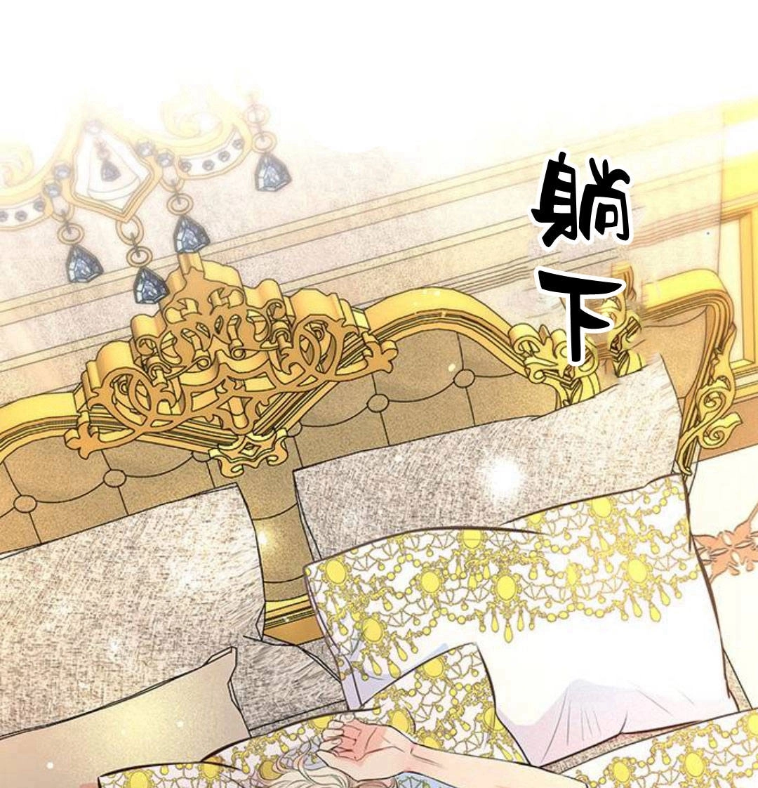 《问题性王子》第5话 第85页